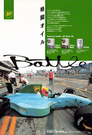 AUTO SPORT（オートスポーツ） No.590 1991年9月15日号