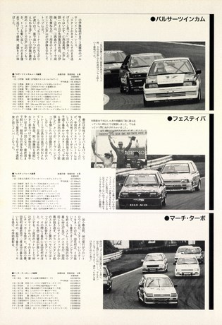 AUTO SPORT（オートスポーツ） No.590 1991年9月15日号