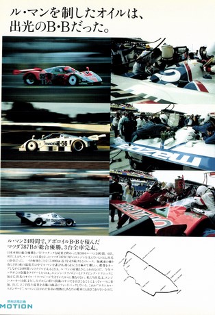 AUTO SPORT（オートスポーツ） No.589 1991年9月1日号
