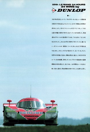 AUTO SPORT（オートスポーツ） No.589 1991年9月1日号