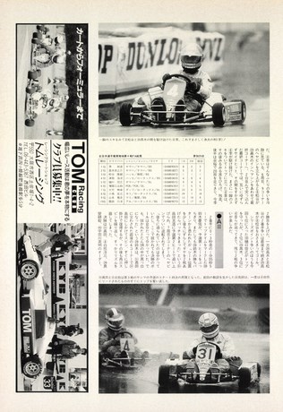 AUTO SPORT（オートスポーツ） No.588 1991年8月15日号