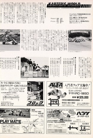 AUTO SPORT（オートスポーツ） No.583 1991年6月15日号