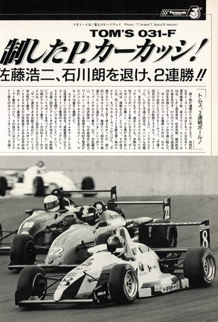 AUTO SPORT（オートスポーツ） No.583 1991年6月15日号
