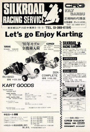 AUTO SPORT（オートスポーツ） No.582 1991年6月1日号