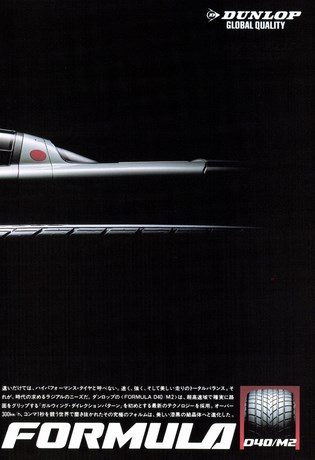 AUTO SPORT（オートスポーツ） No.582 1991年6月1日号