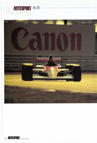 AUTO SPORT（オートスポーツ） No.578 1991年4月15日号