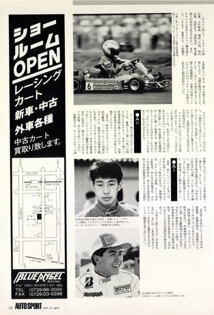 AUTO SPORT（オートスポーツ） No.578 1991年4月15日号