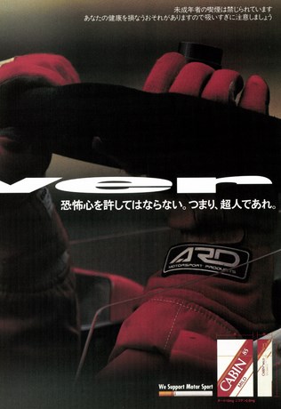 AUTO SPORT（オートスポーツ） No.577 1991年4月1日号