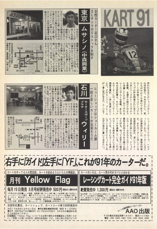 AUTO SPORT（オートスポーツ） No.576 1991年3月15日号