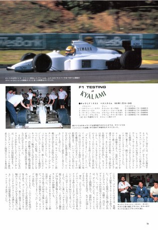 AUTO SPORT（オートスポーツ） No.576 1991年3月15日号