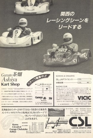 AUTO SPORT（オートスポーツ） No.575 1991年3月1日号