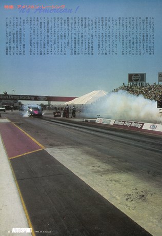 AUTO SPORT（オートスポーツ） No.574 1991年2月15日号