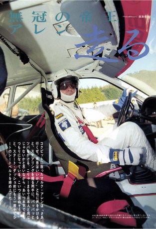 AUTO SPORT（オートスポーツ） No.573 1991年2月1日号