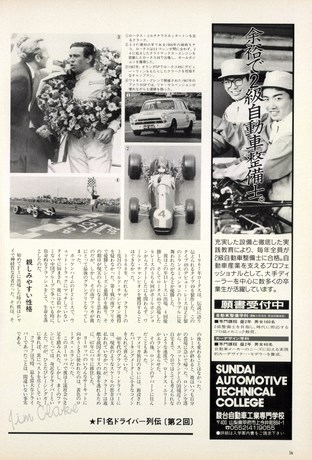 AUTO SPORT（オートスポーツ） No.571 1991年1月15日号