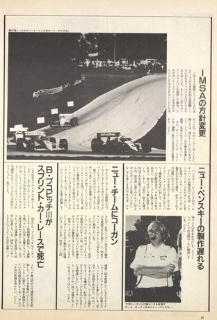 AUTO SPORT（オートスポーツ） No.571 1991年1月15日号
