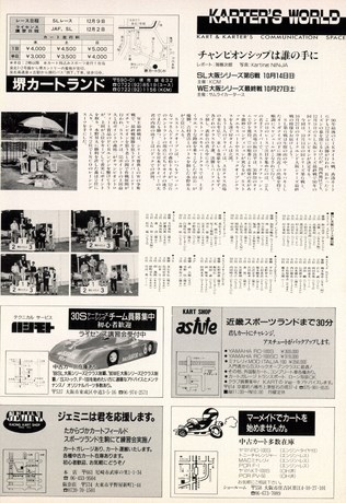 AUTO SPORT（オートスポーツ） No.570 1991年1月1日号