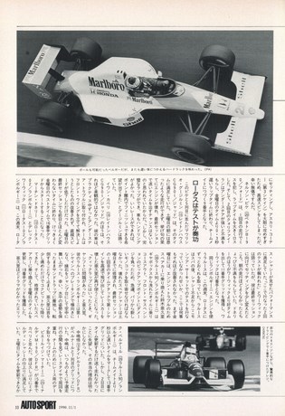 AUTO SPORT（オートスポーツ） No.565 1990年11月1日号