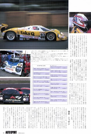 AUTO SPORT（オートスポーツ） No.564 1990年10月15日号