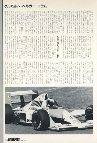AUTO SPORT（オートスポーツ） No.563 1990年10月1日号