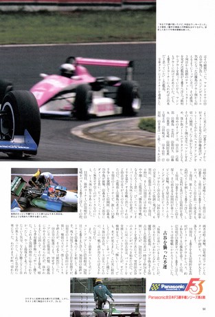 AUTO SPORT（オートスポーツ） No.559 1990年8月1日号