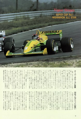 AUTO SPORT（オートスポーツ） No.557 1990年7月1日号