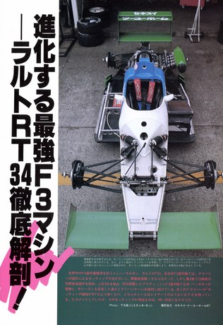 AUTO SPORT（オートスポーツ） No.554 1990年5月15日号