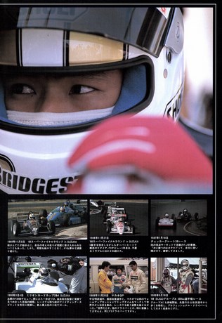 AUTO SPORT（オートスポーツ） No.554 1990年5月15日号