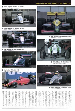 AUTO SPORT（オートスポーツ） No.553 1990年5月1日号
