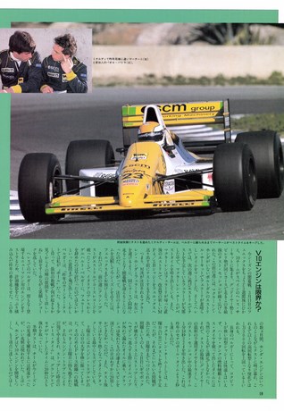 AUTO SPORT（オートスポーツ） No.552 1990年4月15日号