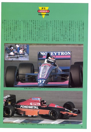 AUTO SPORT（オートスポーツ） No.552 1990年4月15日号