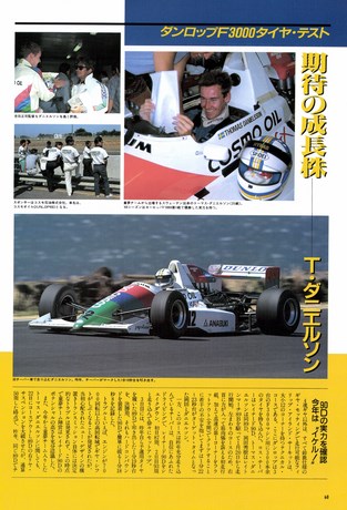 AUTO SPORT（オートスポーツ） No.549 1990年3月15日号