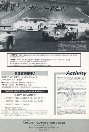 AUTO SPORT（オートスポーツ） No.548 1990年3月1日号