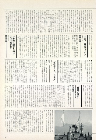 AUTO SPORT（オートスポーツ） No.546 1990年2月1日号