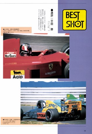 AUTO SPORT（オートスポーツ） No.543 1990年1月1日号