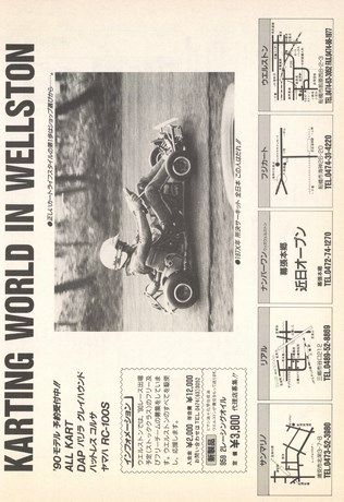 AUTO SPORT（オートスポーツ） No.543 1990年1月1日号