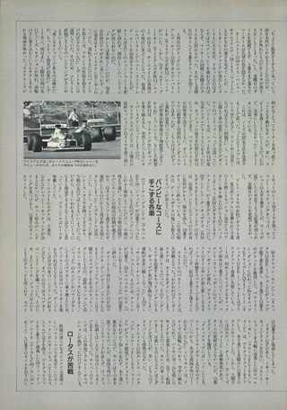 AUTO SPORT（オートスポーツ） No.540 1989年11月15日号