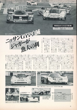 AUTO SPORT（オートスポーツ） No.540 1989年11月15日号