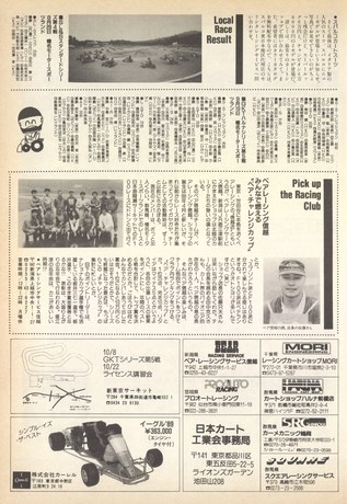 AUTO SPORT（オートスポーツ） No.538 1989年11月1日号