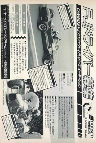 AUTO SPORT（オートスポーツ） No.533 1989年8月15日号