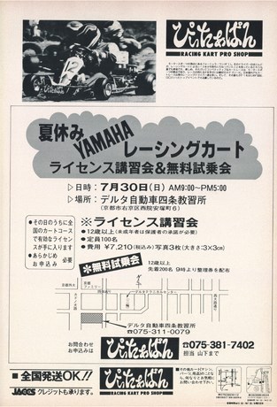 AUTO SPORT（オートスポーツ） No.532 1989年8月1日号