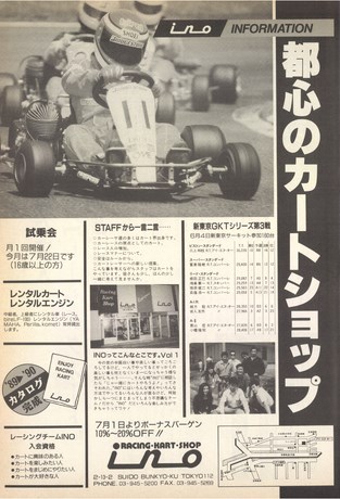 AUTO SPORT（オートスポーツ） No.532 1989年8月1日号