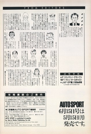 AUTO SPORT（オートスポーツ） No.528 1989年6月1日号
