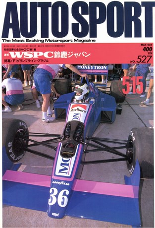 セット 1989年オートスポーツ［24冊］セット