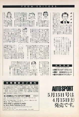 AUTO SPORT（オートスポーツ） No.526 1989年5月1日号