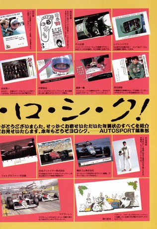 AUTO SPORT（オートスポーツ） No.521 1989年3月1日号
