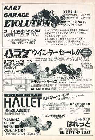AUTO SPORT（オートスポーツ） No.516 1989年1月1日号