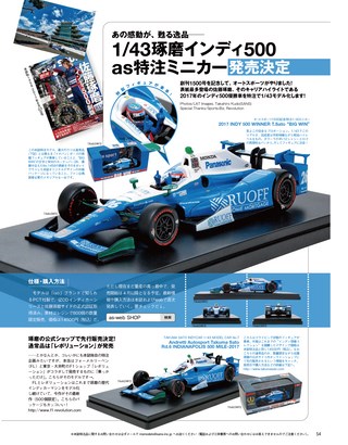 AUTO SPORT（オートスポーツ） No.1500 2019年3月1日号