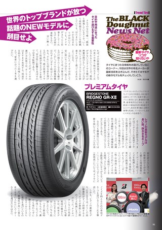 Car Goods Magazine（カーグッズマガジン） 2019年4月号