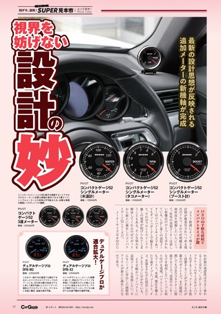 Car Goods Magazine（カーグッズマガジン） 2019年5月号