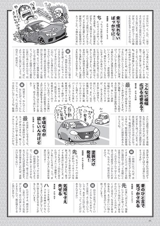 Car Goods Magazine（カーグッズマガジン） 2019年5月号